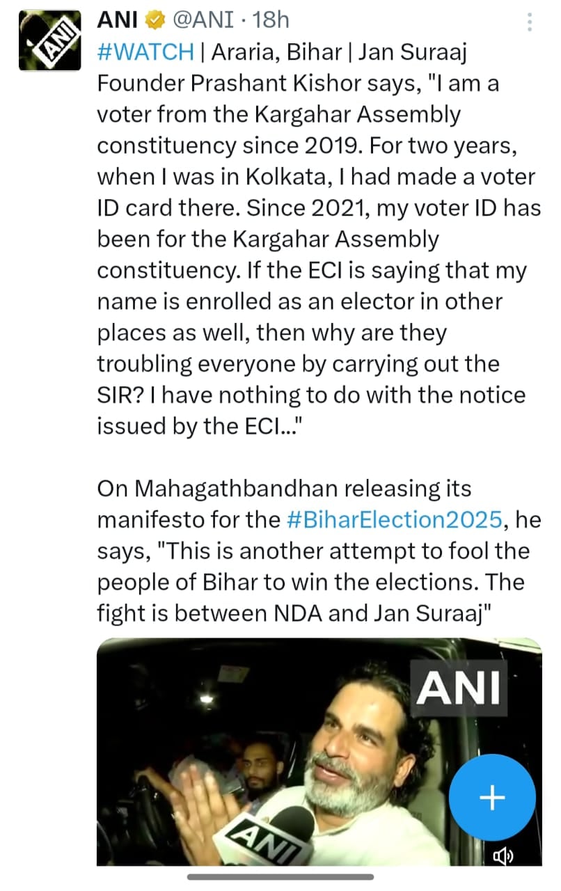 Bihar Election : प्रशांत किशोर ने आखिर क्यों पूरे एसआईआर सिस्टम पर ही सवाल खड़ा कर दिया, पढ़िए !