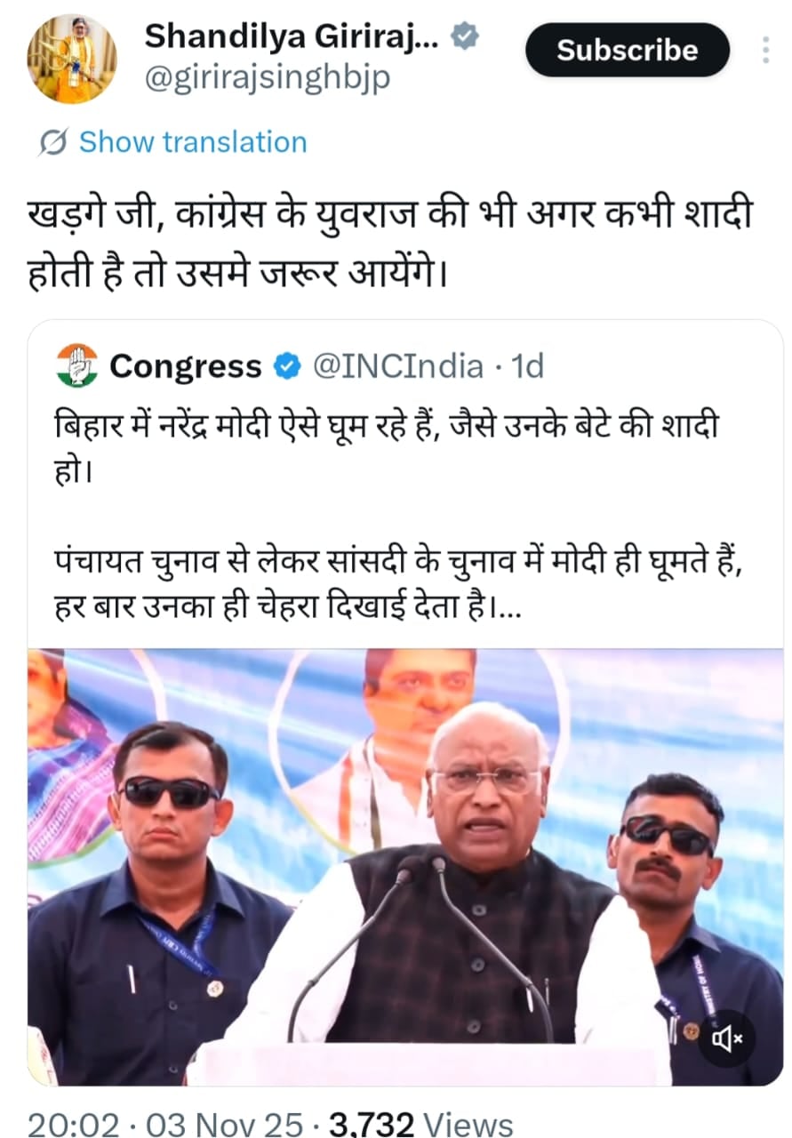 बिहार में क्यों होने लगी कांग्रेस नेता राहुल गाँधी की शादी की चर्चा, गिरिराज सिंह ने क्या किया कटाक्ष, पढ़िए !