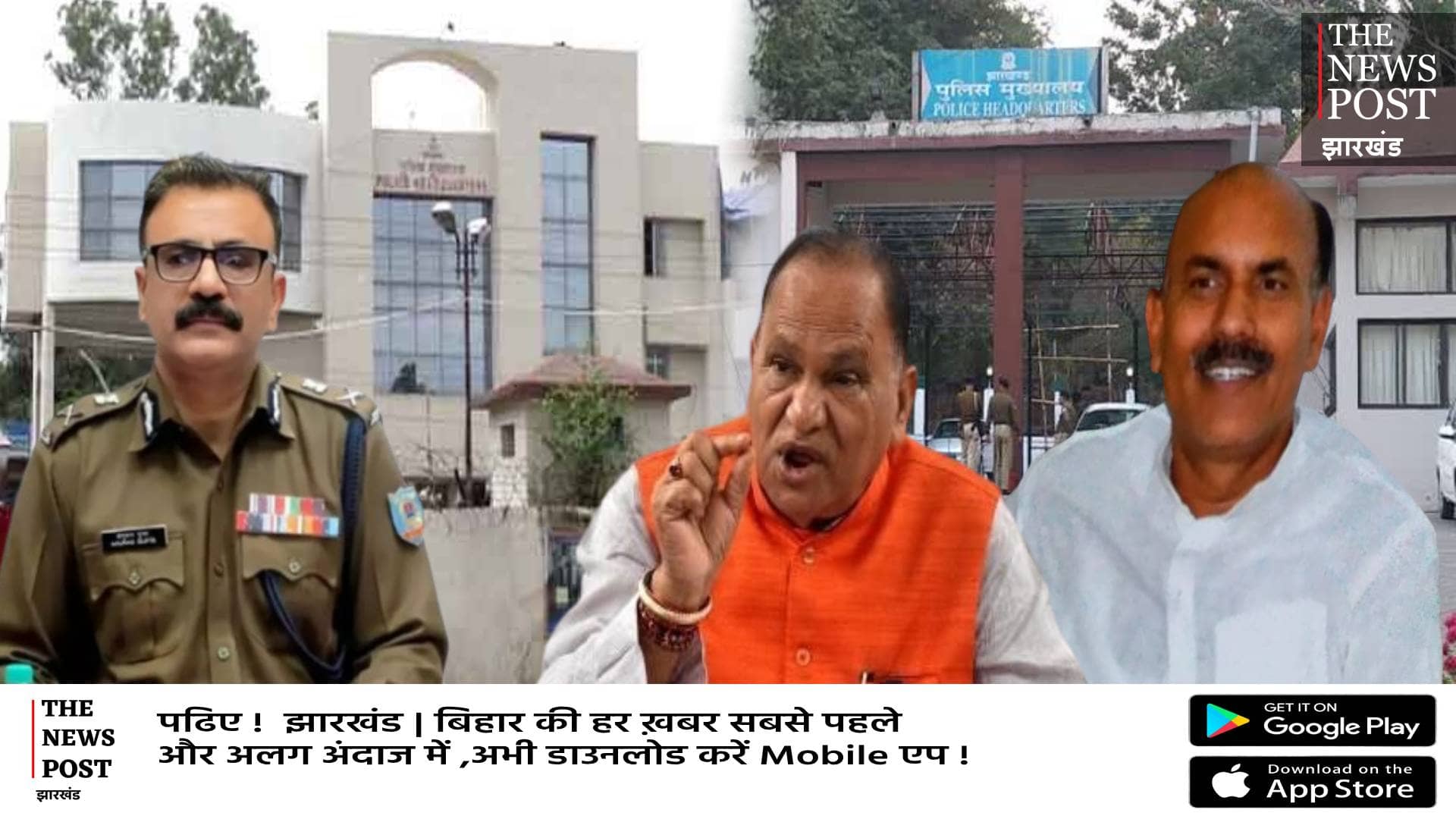 झारखंड में DGP के इस्तीफे के बाद उठने लगी जांच की मांग!त्रिपाठी ने ED से जांच की कही बात तो सीपी सिंह ने जेल जाने की कर दी भविष्यवाणी