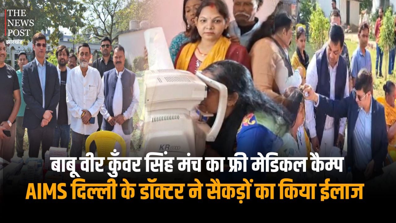 बाबू वीर कुंवर सिंह ने लगाया फ्री मेडिकल कैम्प, जांच के साथ मुफ़्त मिली दवा