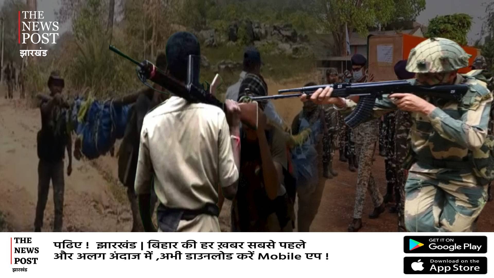 25 साल के राज्य में हर गोली ने कर दी एक मां की गोद सुनी, नक्सल-पुलिस मुठभेड़ में गई पांच हजार लोगों की जान