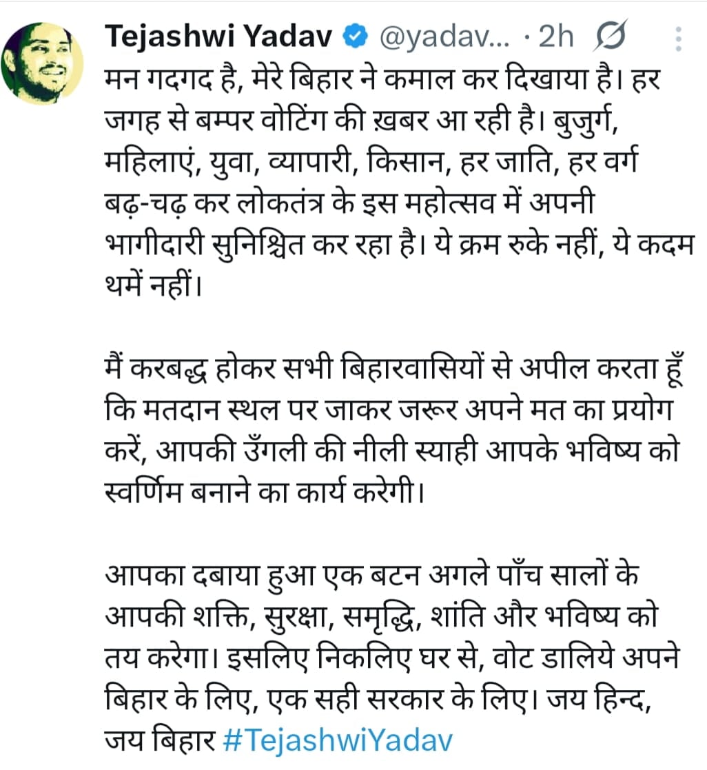 Bihar Election:दूसरे चरण में भी रिकॉर्ड वोटिंग, अब एग्जिट पोल के अनुमान जारी करने वालो की भी बड़ी परीक्षा