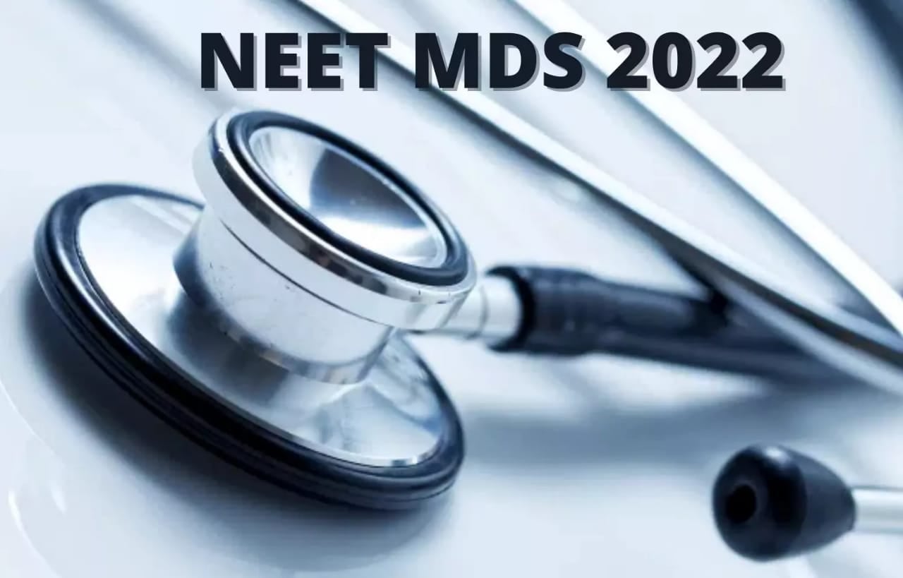 NEET MDS 2022 : नीट एमडीएस परीक्षा स्थगित, इंटर्नशिप की तारीख भी बढ़ाई