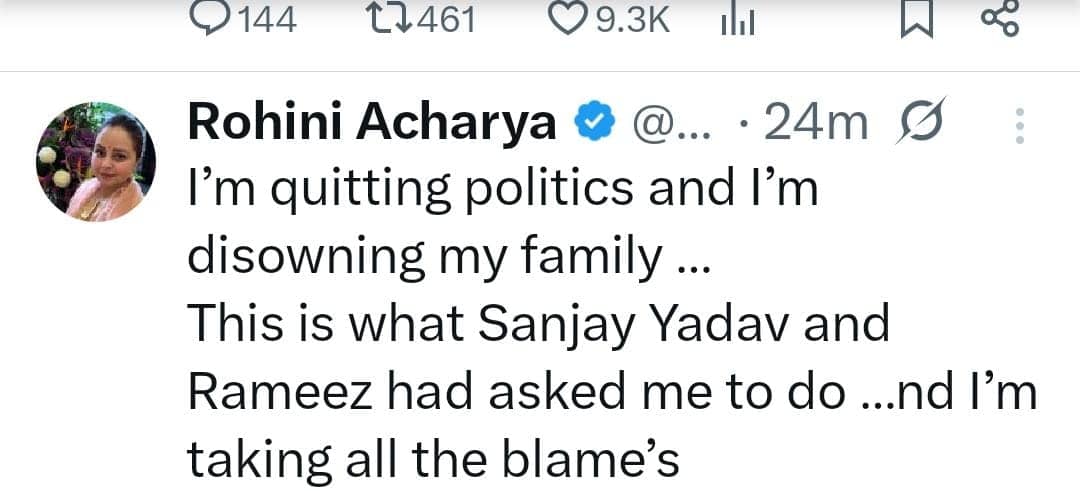 मैं अपने परिवार से नाता तोड़ रही हूं....तेजप्रताप के बाद रोहिणी आचार्या ने भी लालू परिवार से तोड़ा रिश्ता,ये है वजह