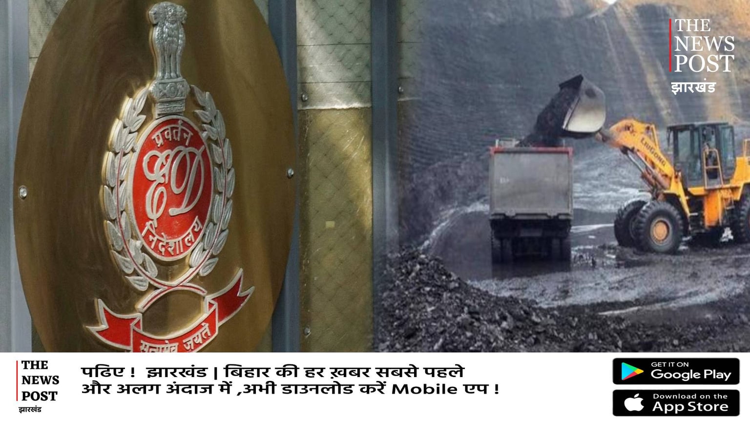 धनबाद में कोयले का खेल!अब ईडी जब्त दस्तावेज के आधार पर कसेगी शिकंजा,रडार पर कई चेहरे