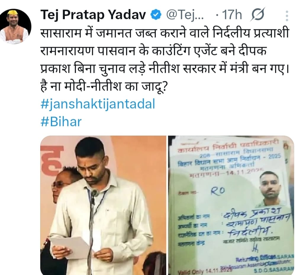 बिहार मंत्रिमंडल: "है ना मोदी- नीतीश का जादू", लालू प्रसाद के बड़े बेटे ने यह कह किस पर कसा तंज