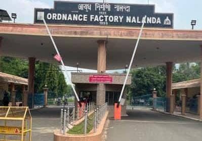 Big Breaking:राजगीर आयुध निर्माणी को बम धमाके से उड़ाने की धमकी, सुरक्षा एजेंसियां सतर्क