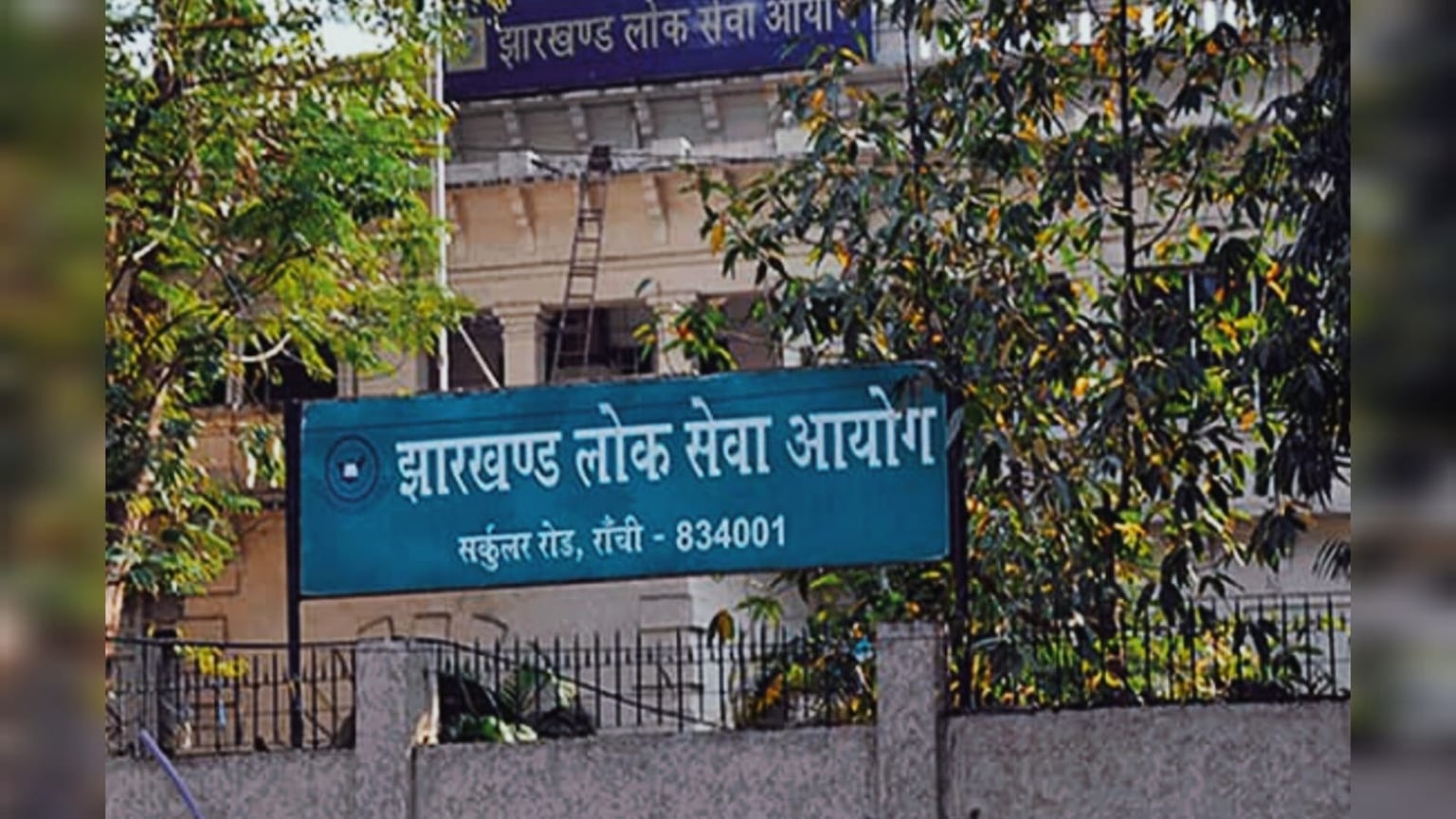 बड़ी खबर: JPSC की अनुशंसा पर 35 नए डीएसपी की नियुक्ति, गृह विभाग ने जारी की अधिसूचना, देखें लिस्ट