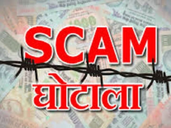 बड़ी खबर: पाकुड़ कल्याण विभाग में करोड़ों की लूट, 12.38 करोड़ का घोटाला उजागर, कई कर्मियों पर FIR दर्ज