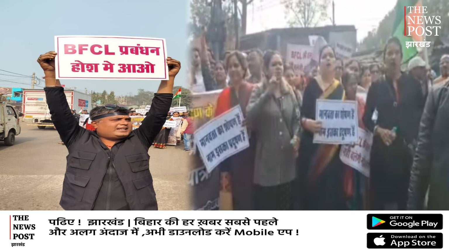 BFCL प्रबंधन के खिलाफ रामगढ़ में हल्ला बोल, प्रदूषण के खिलाफ जन निकली आक्रोश रैली