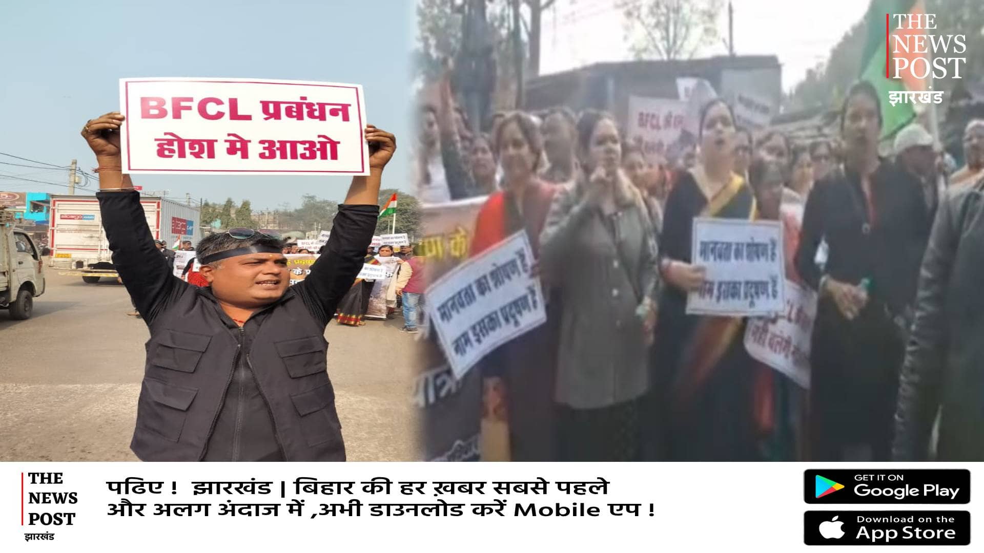 BFCL प्रबंधन के खिलाफ रामगढ़ में हल्ला बोल, प्रदूषण के खिलाफ जन निकली आक्रोश रैली