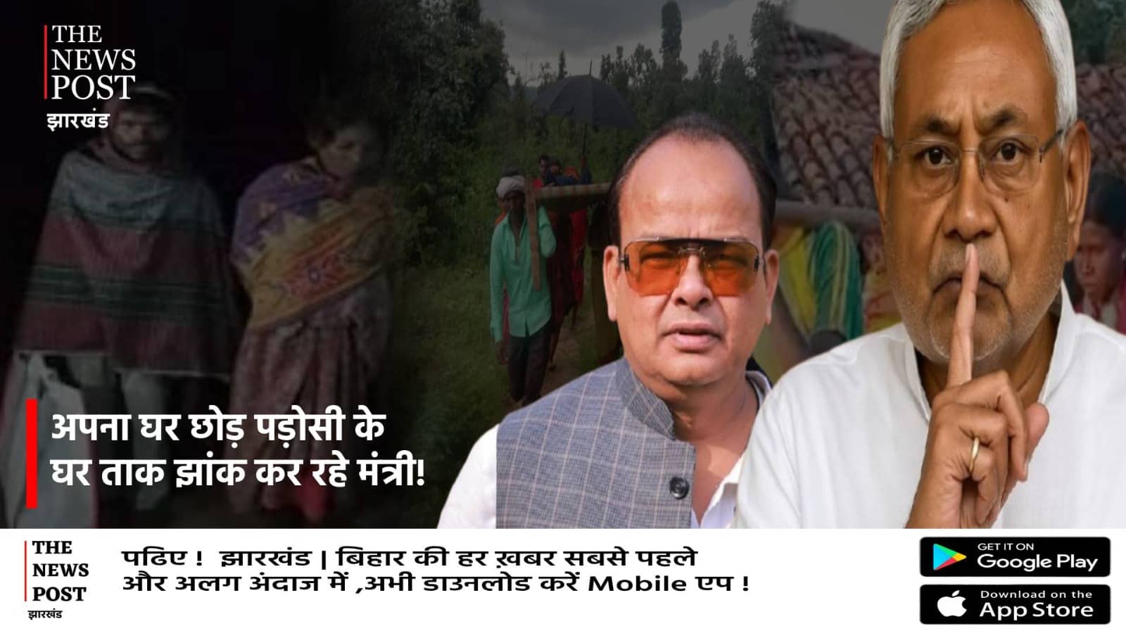 झारखंड: झोले में दिखा स्वास्थ्य विभाग का जनाजा और मंत्री जी बिहार पर कर रहे फोकस ! डॉ की नियुक्ति से लेकर सीएम के इलाज की कर रहें बात