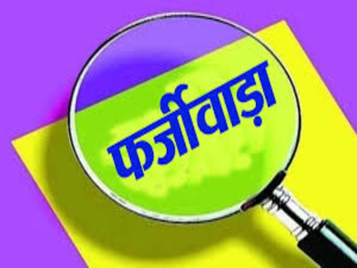 पलामू के स्कूल में सर्टिफिकेट घोटाला : शिक्षक के दो मैट्रिक सर्टिफिकेट का भंडाफोड़, उप-प्रधान ने की शिकायत