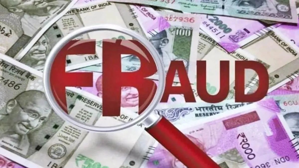 EPFO में बड़ा फर्जीवाड़ा, जमशेदपुर के अधिकारी पर मृतक के PF पेंशन क्लेम में जालसाजी करने का लगा आरोप, FIR दर्ज