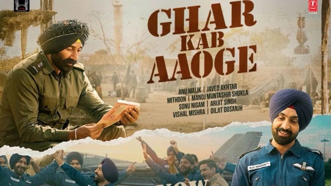 'संदेशे आते हैं' के बाद आ गया 'घर कब आओगे'! बॉर्डर 2 का पहला गाना हुआ रिलीज