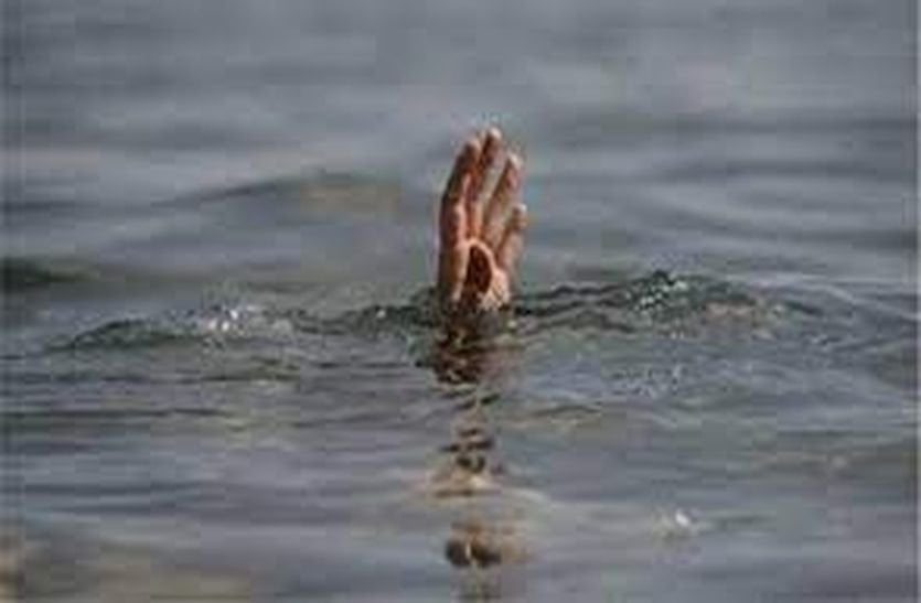 एक ही परिवार के तीन बच्चों की डूबने से मौत, मृतकों में दो सगे भाई-बहन