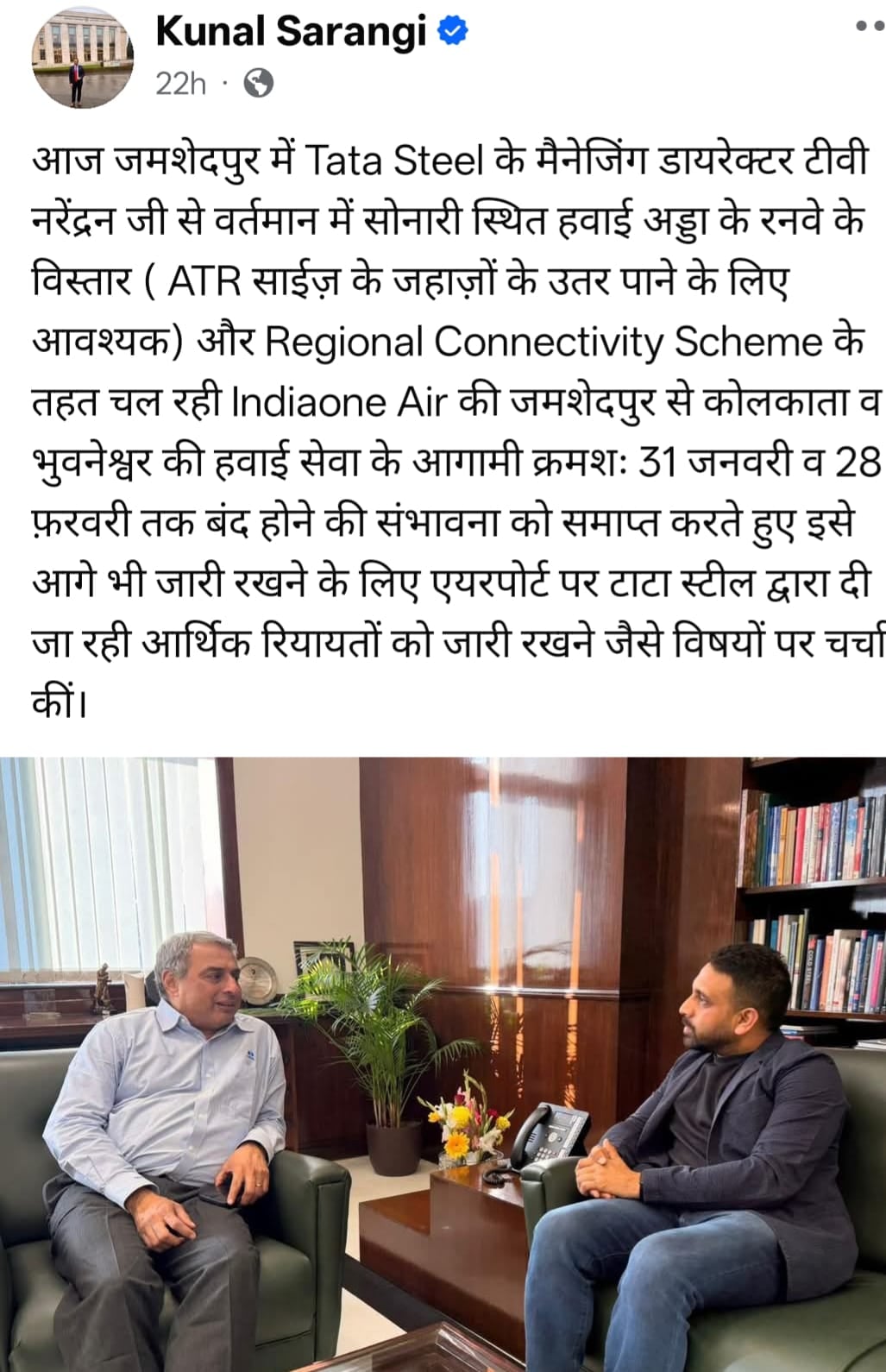 झारखंड में हवाई सेवाएं: धनबाद में आंदोलन, बोकारो चालू नहीं और अब क्यों जमशेदपुर को भी बड़ा खतरा!