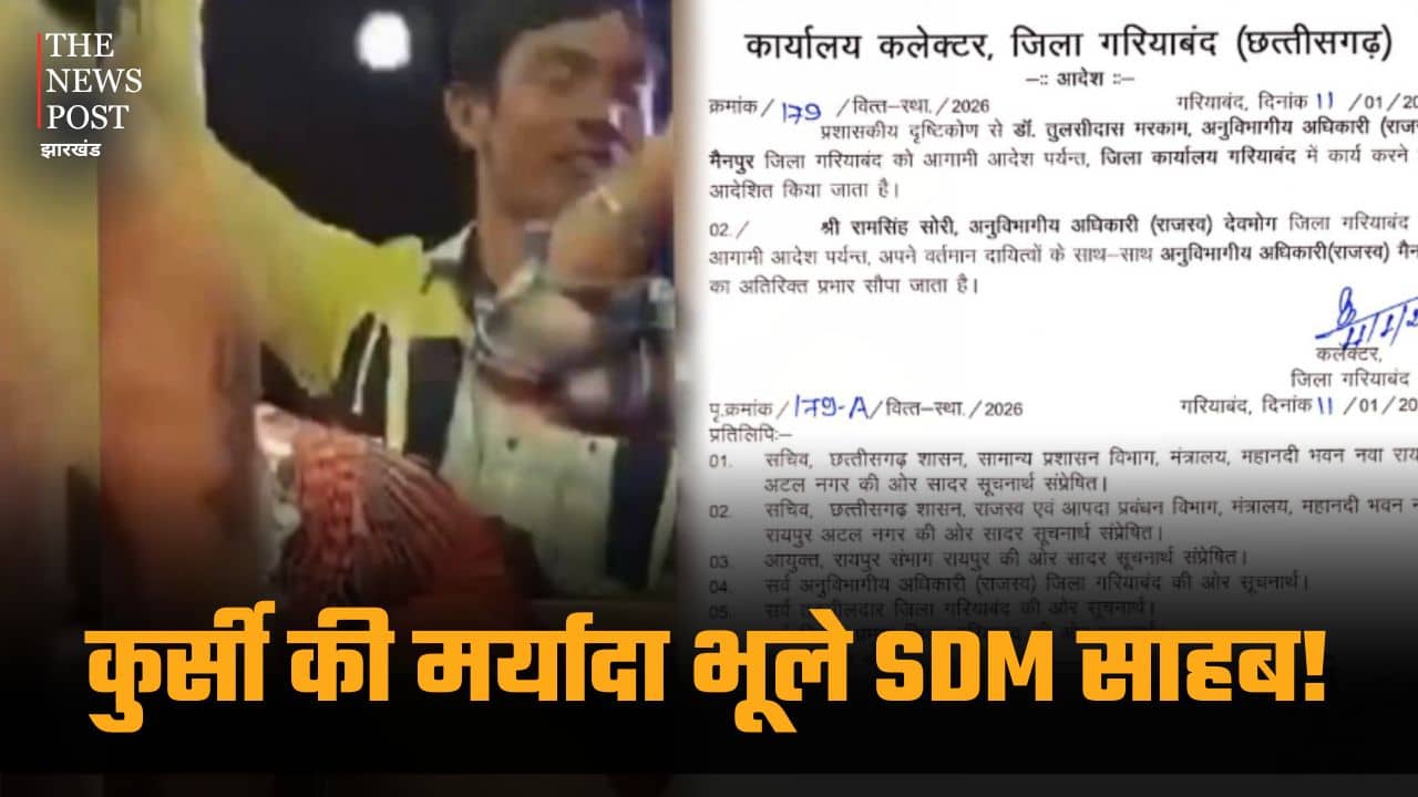 कुर्सी की मर्यादा भूले SDM साहब! अश्लील डांस पर नोट उड़ाते दिखे, वीडियो वायरल होते ही सरकार ने लिया एक्शन, देखें वीडियो