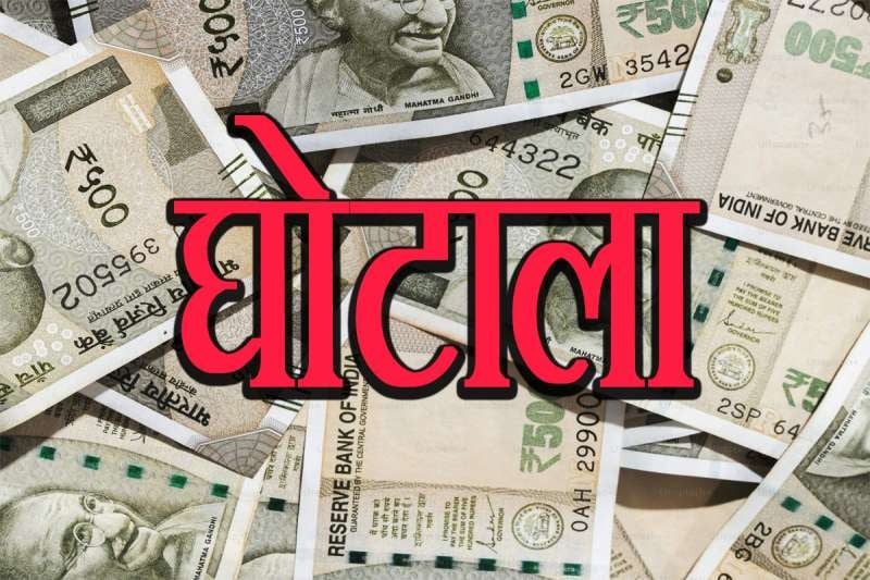 कोयला घोटाले में बड़ा फैसला, SKS इस्पात एंड पावर पर 50 लाख का जुर्माना, तीन अधिकारी भेजे गए जेल