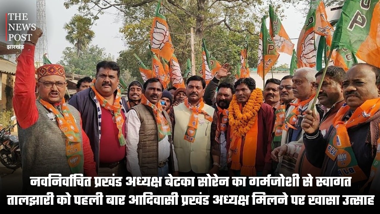 नवनिर्वाचित प्रखंड अध्यक्ष बेटका सोरेन का गर्मजोशी से स्वागत, तालझारी को पहली बार आदिवासी प्रखंड अध्यक्ष मिलने पर खासा उत्साह