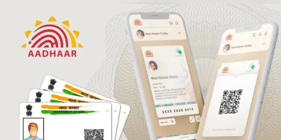 जरूरी सूचना: UIDAI ने लॉन्च किया नया आधार ऐप, Digital पहचान और वेरिफिकेशन अब पहले से ज्यादा Safe और Simple