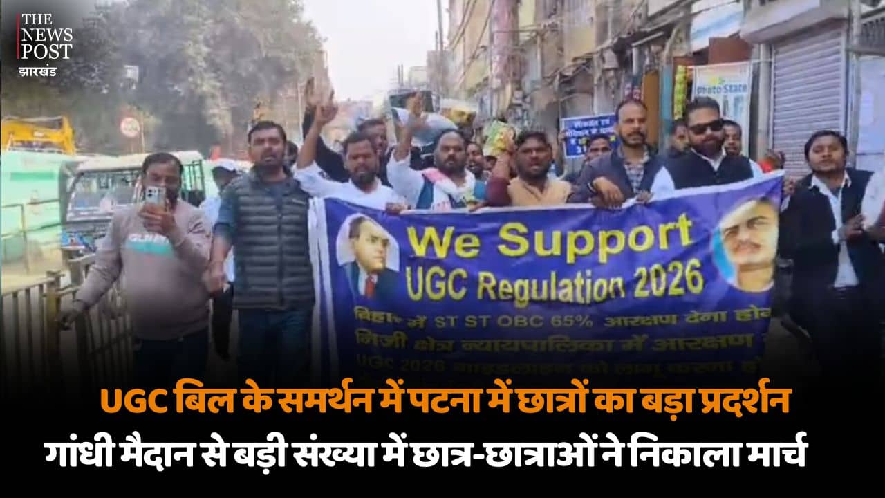 UGC बिल के समर्थन में पटना में छात्रों का बड़ा प्रदर्शन, गांधी मैदान से बड़ी संख्या में छात्र-छात्राओं ने निकाला मार्च