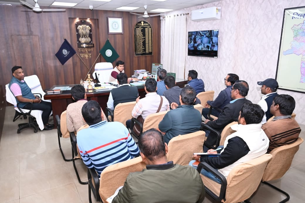 पाकुड़ में नगर निकाय चुनाव की तैयारी तेज, मास्टर ट्रेनर्स के साथ हुई समीक्षा बैठक