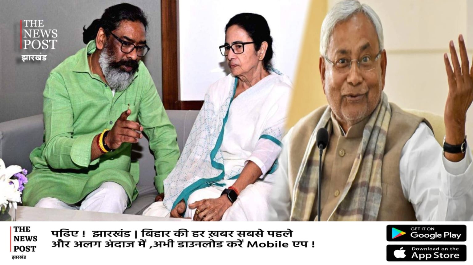 एक राह पर तीन प्रद्रेश:झारखंड में "मंईयां" ,बिहार में "दीदियों" के बाद बंगाल में लक्ष्मी भण्डार योजना पर कैसे फोकस !!
