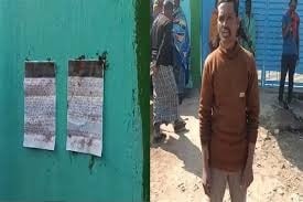 Former TSPC commander in Chatra receives warning, threatened to leave village via poster |चतरा में पूर्व TSPC कमांडर को मिली चेतावनी, पोस्टर चिपका कर दी गई गांव छोड़ने की धमकी