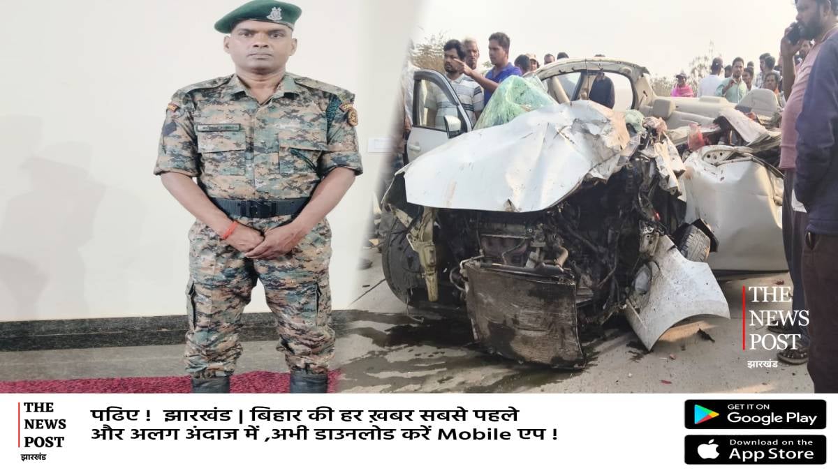 Road accident in Chhattisgarh: 4 Cobra battalion soldiers killed, one from Palamu also lost his life|छत्तीसगढ़ में सड़क हादसा: कोबरा बटालियन के 4 जवानों की मौत, पलामू के एक जवान की भी गई जान