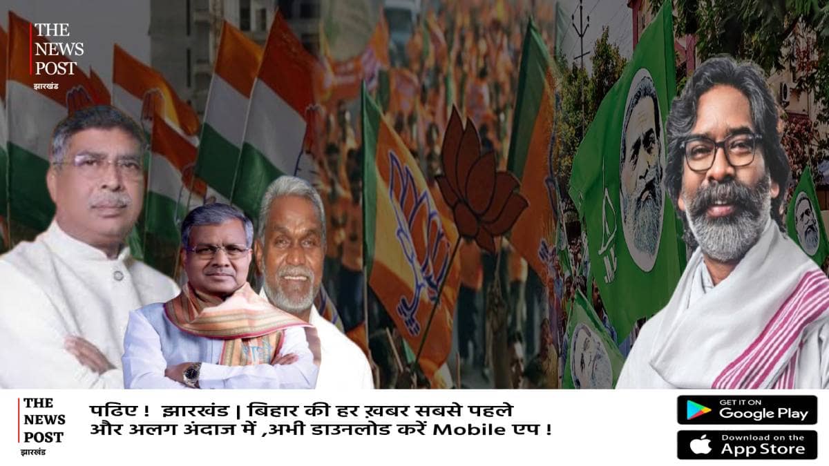 एक बार फिर झारखंड में नई सरकार की सुगबुगाहट,जानिए कैसे बनेगी BJP-JMM की सरकार,कांग्रेस नेता के बयान से खलबली