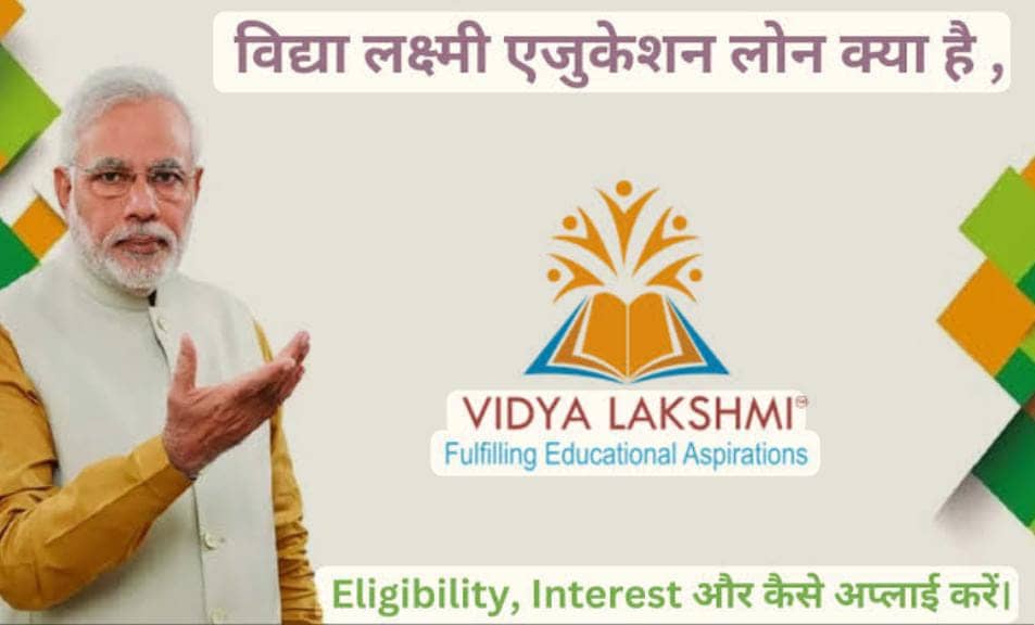 अब पढ़ाई के रास्ते पैसा नहीं बनेगा बाधा, केंद्र सरकार बिना गारंटी दे रही है लोन, यहां करें आवेदन