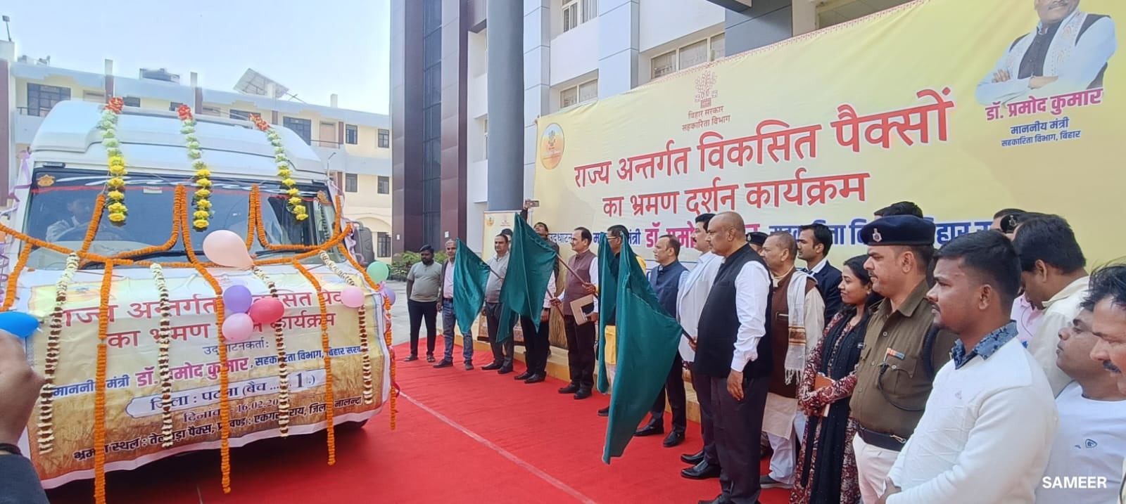 Bihar government launches training-cum-tour program for PACS chairpersons |बिहार सरकार का बड़ा कदम, PACS अध्यक्षों के लिए प्रशिक्षण-सह-भ्रमण कार्यक्रम की हुई शुरुआत