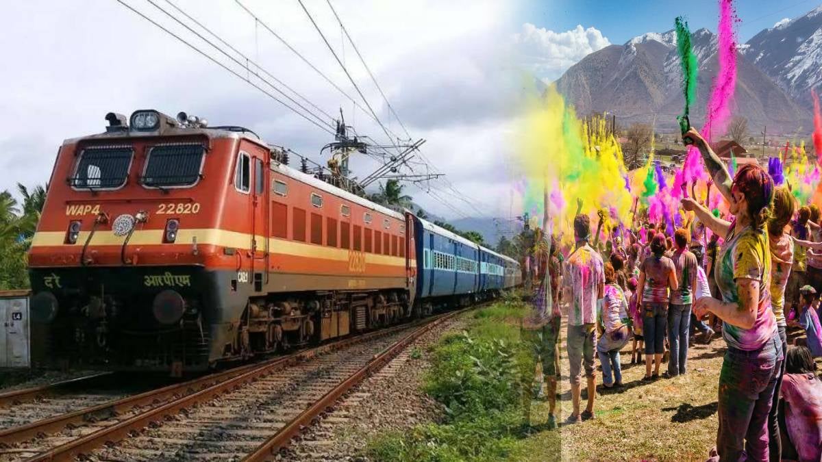 Railways starts Holi special train, people of Jharkhand and Bihar will get relief|रेलवे ने शुरू की होली स्पेशल ट्रेन,झारखंड-बिहार लोगों को मिलेगी राहत