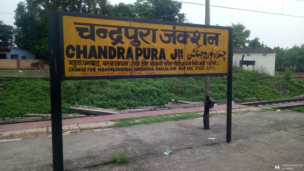भोजुडीह - चंद्रपुरा मेमू स्पेशल ट्रेन कल से चलेगी