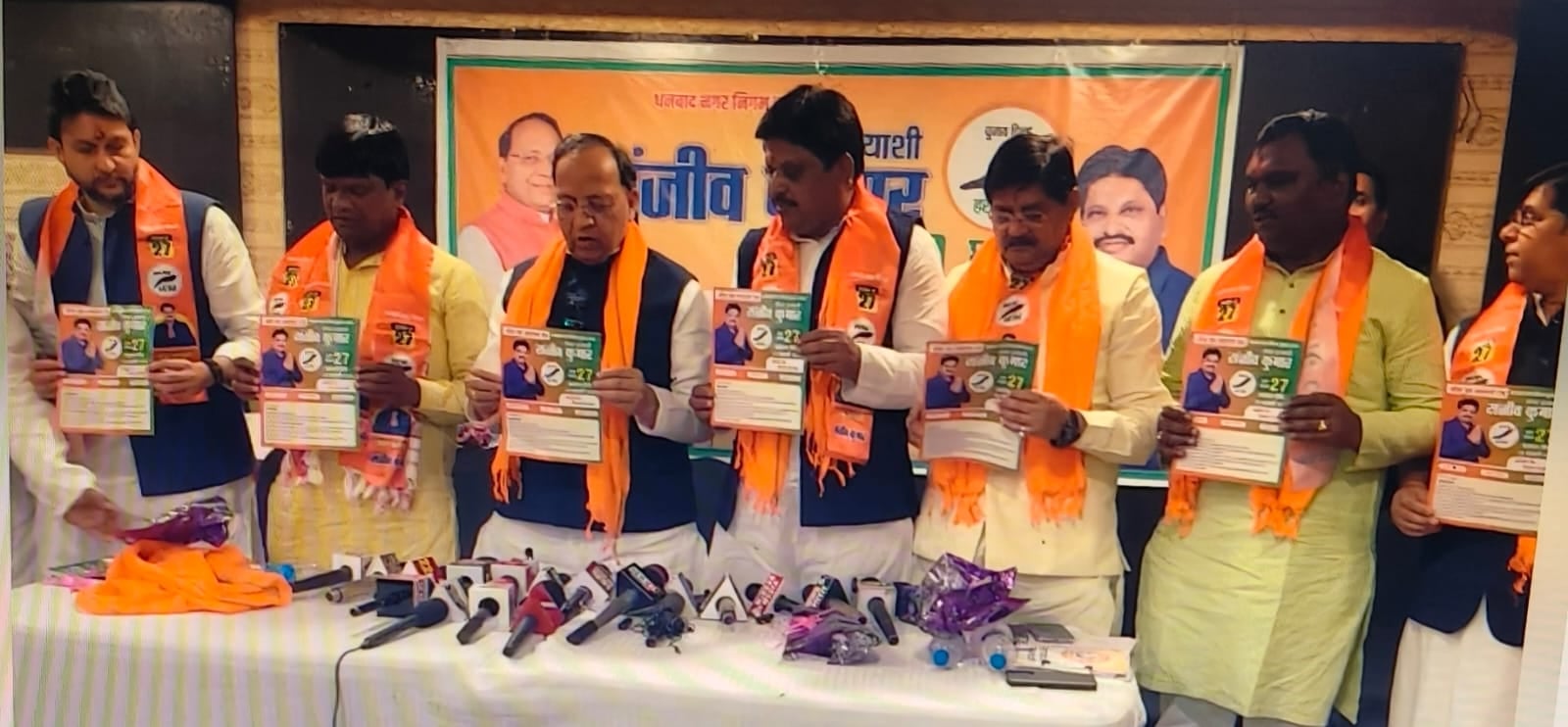 धनबाद में राष्ट्रीय महासचिव ने संभाली कमान : विधायक रागनि सिंह पर भी पार्टी की नजर टेड़ी ,अब आगे क्या | National General Secretary took charge in Dhanbad: Party's eyes are also on MLA Ragini Singh, what next??