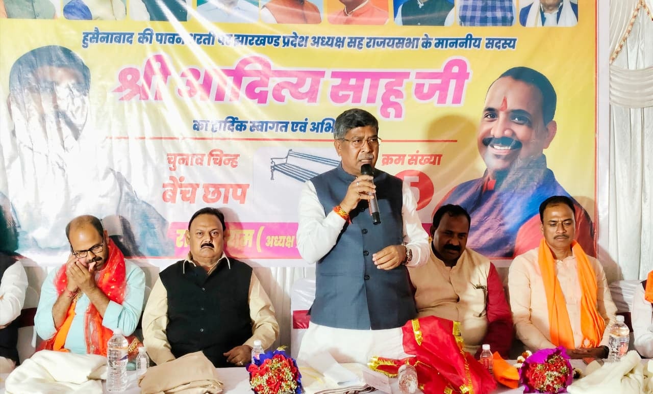 हुसैनाबाद में भाजपा का शक्ति प्रदर्शन: प्रदेश अध्यक्ष आदित्य साहू और पूर्व मंत्री कमलेश कुमार सिंह ने संभाली कमान