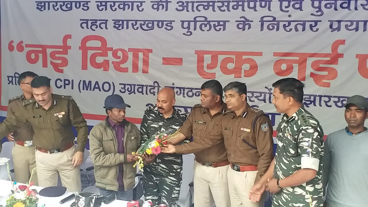 10 लाख का इनामी माओवादी एरिया कमाण्डर सुरेश सिंह मुंडा और दो लाख का इनामी लोदरो लोहरा ने किया सरेंडर