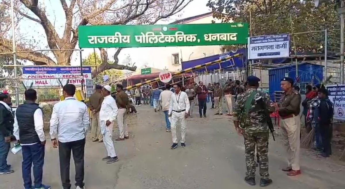 धनबाद नगर निकाय काउंटिंग: आरओ को प्रवेश से रोकने पर हंगामा, पुलिस ने संभाला मोर्चा