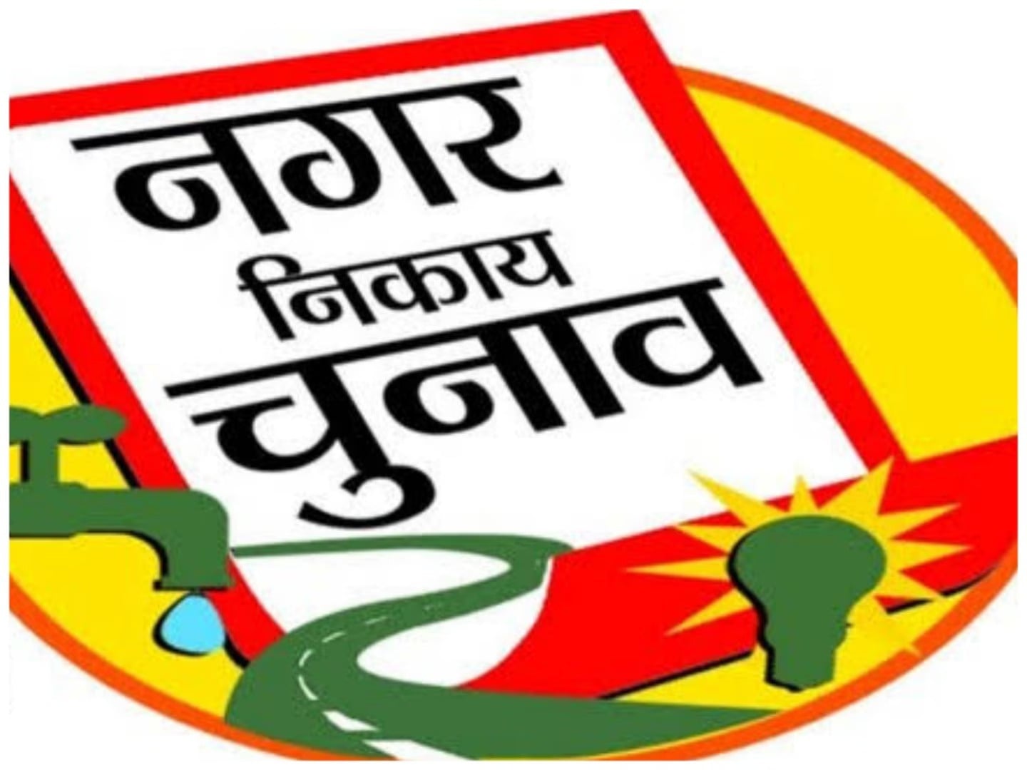 धनबाद से चुनाव लाइव: तीन बार पार्षद रहे निर्मल मुखर्जी चुनाव हारे