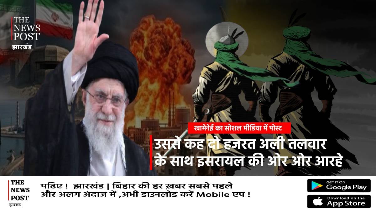 WORLD WAR 3 : खामेनेई के मौत के बाद सोशल मीडिया में पोस्ट- उससे कह दो हजरत अली जुलफेकार के साथ इसरायल की ओर आरहे