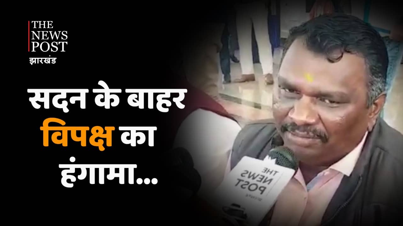 झारखंड विधानसभा बजट सत्र : मॉब लिंचिंग पर सदन के भीतर-बाहर हंगामा