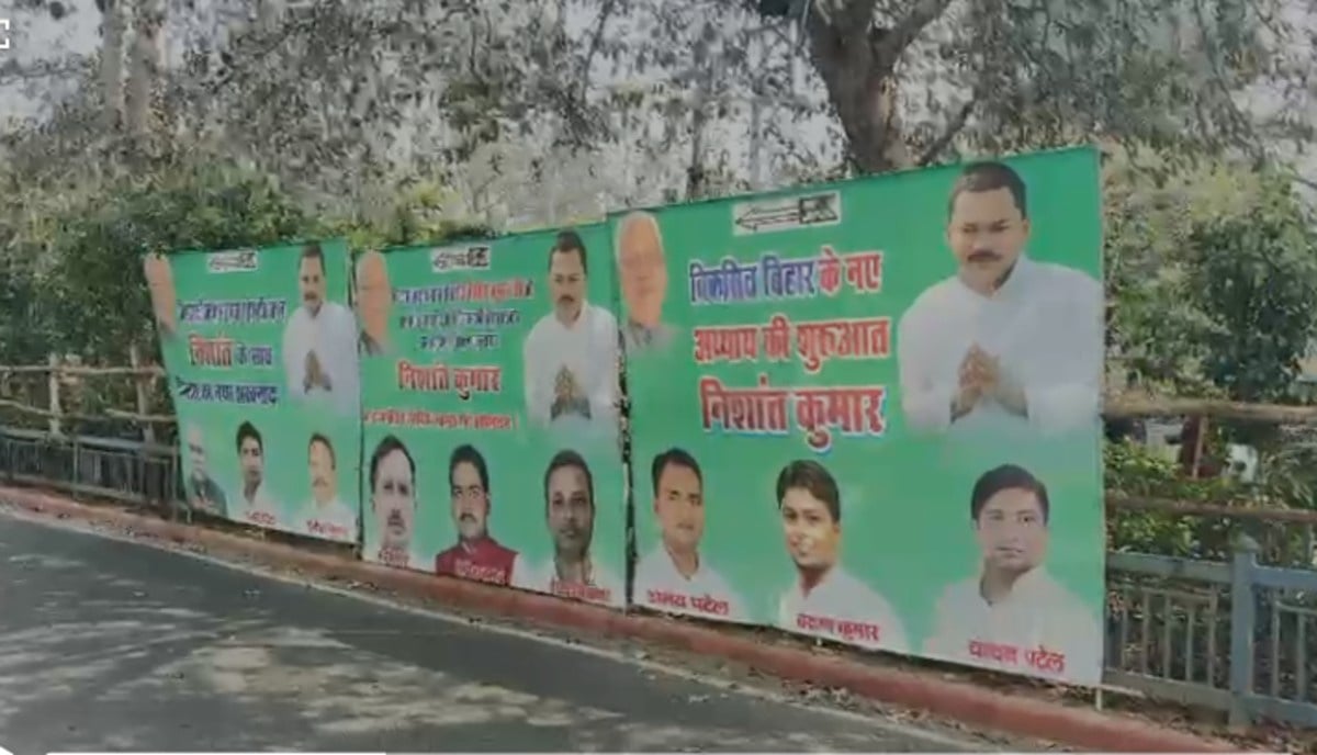 “विकसित बिहार के नये अध्याय की शुरुआत- निशांत कुमार”, पटना में लगे बड़े-बड़े होर्डिंग