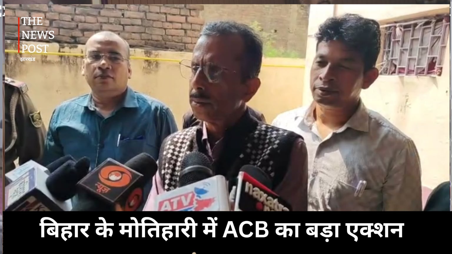 बिहार के मोतिहारी में ACB का बड़ा एक्शन, BDO के घर समेत पांच जगहों पर रेड
