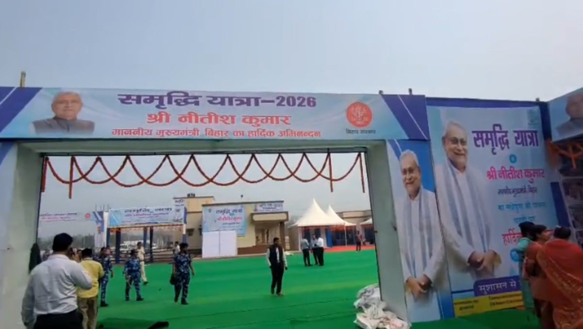 बिहार के मधेपुरा में मुख्यमंत्री की समृद्धि यात्रा, 56 करोड़ की परियोजना का उद्घाटन करेंगे नीतीश कुमार