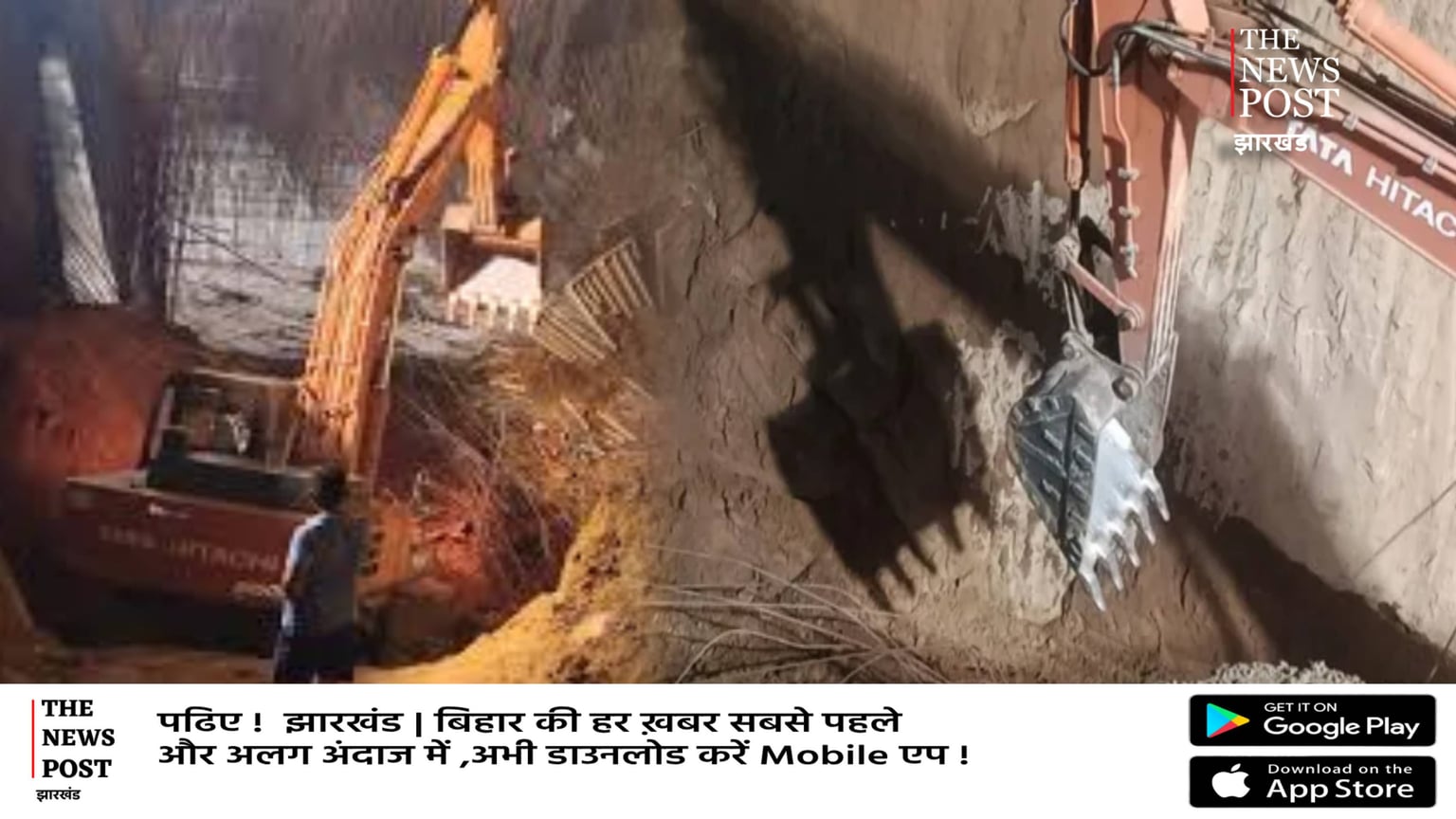 बड़ी खबर: हरियाणा में कंस्ट्रक्शन साइट पर बड़ा हादसा,झारखंड के 6 मजदूर समेत 7 की मौत
