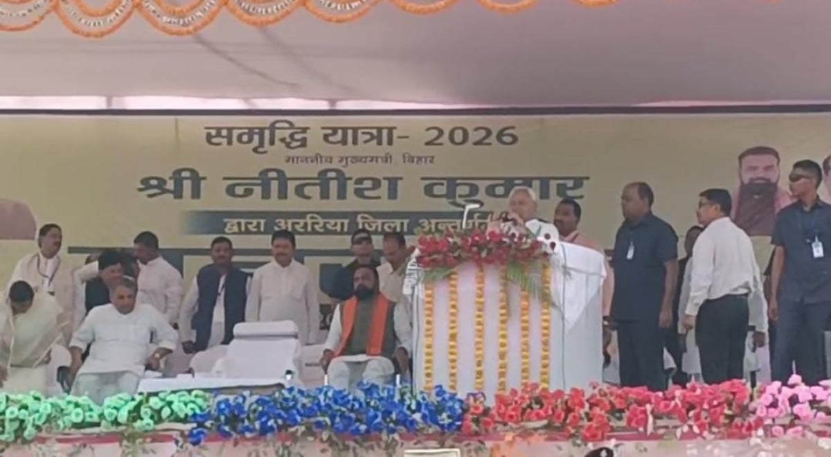 समृद्धि यात्रा के दौरान अररिया पहुंचे नीतीश कुमार, 68 योजनाओं का उद्घाटन और शिलान्यास