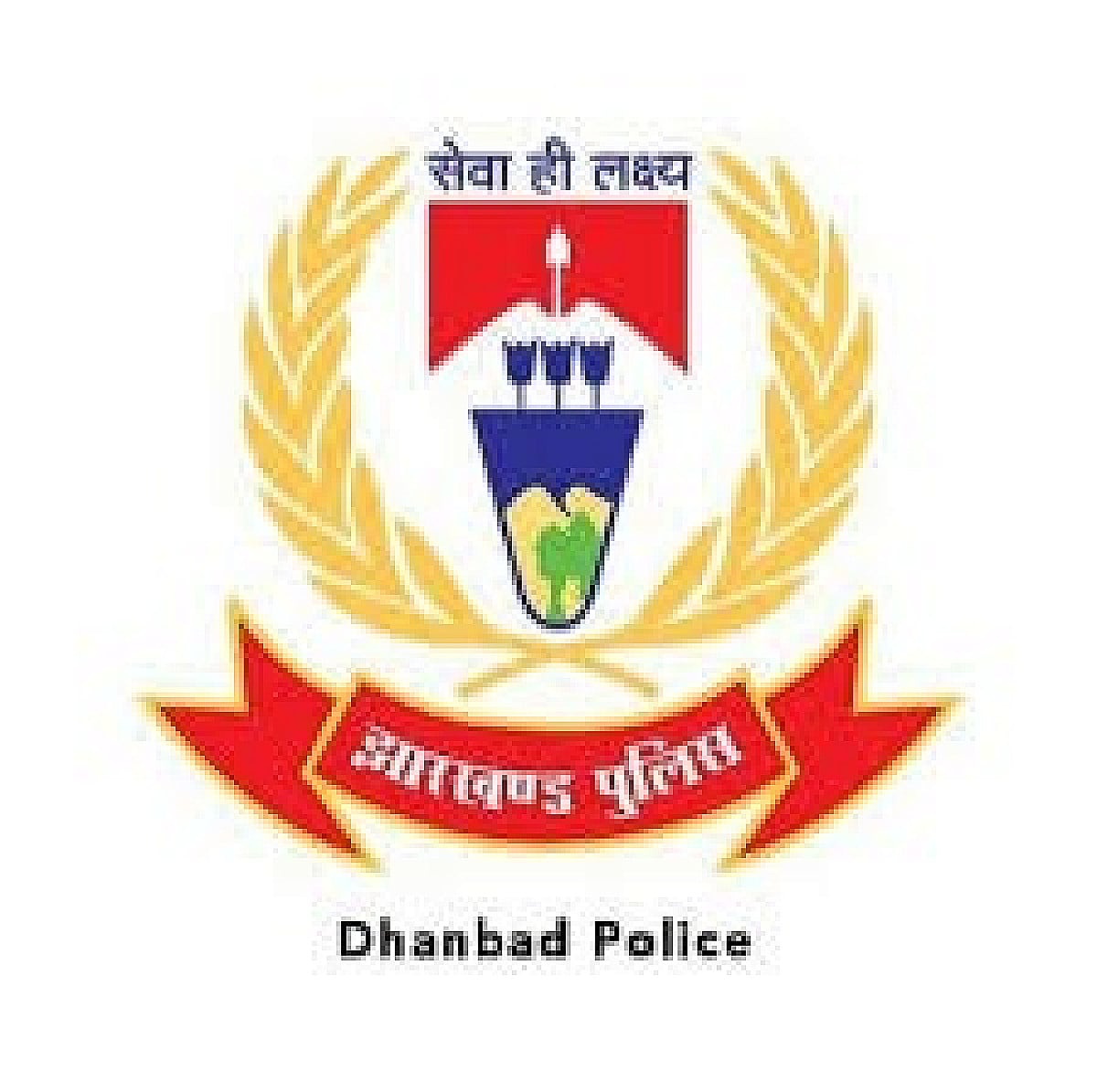 Big Breaking: धनबाद पुलिस महकमे में बड़ा फेरबदल,दर्ज़न भर पुलिस अधिकारी हुए इधर -उधर