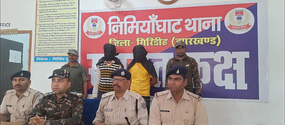 गिरिडीह:पूर्व जिला परिषद अध्यक्ष हत्याकांड खुलासा,19 दिन बाद दो गिरफ्तार