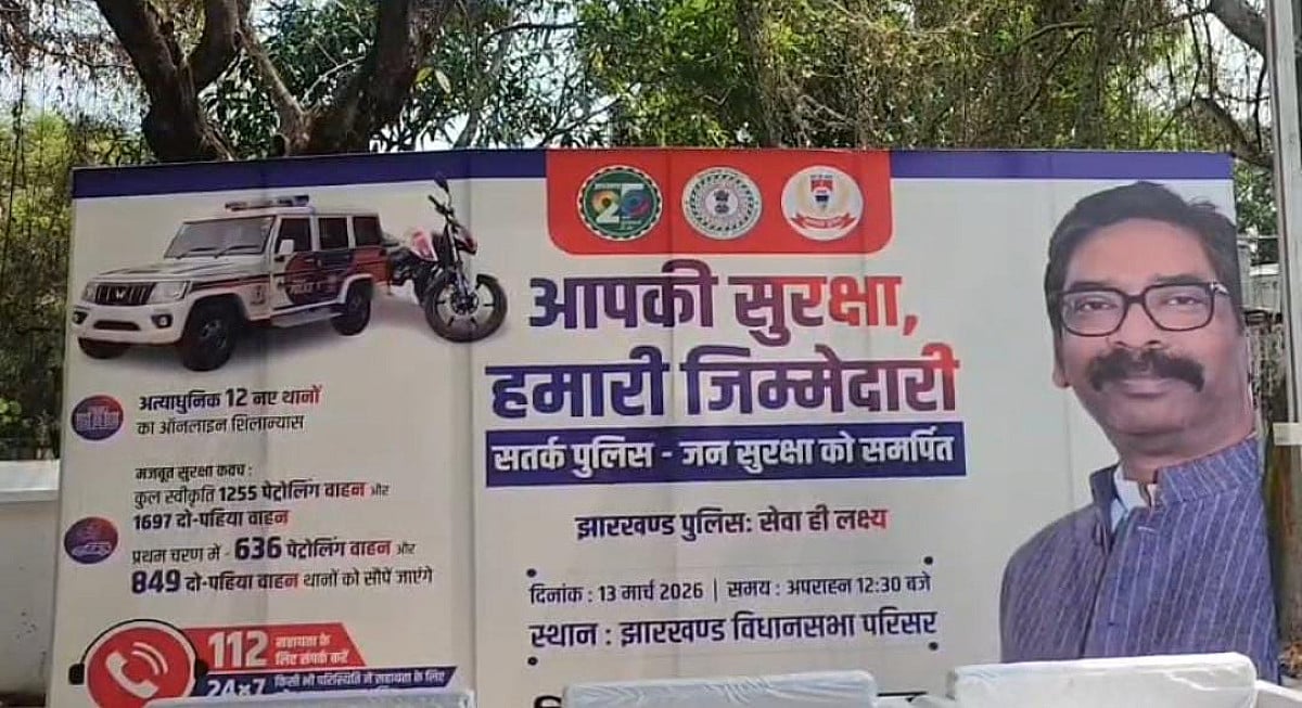 धनबाद पुलिस को मिले नए वाहन, उपायुक्त और एसएसपी ने दिखाई हरी झंडी